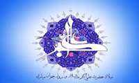 پیام تبریک رئیس دانشکده دندانپزشکی به مناسبت سالروز ولادت حضرت علی اکبر (ع) و روز جوان